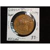 1881. Green River Whiskey Brass Token.