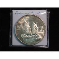 3669. 1933 China Silver Junk Dollar. BU.