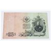 Image 2 : #115 RUSSIAN EMPIRE 1909 NOTE BILL 25 RUBLES