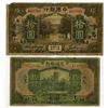 Image 1 : Bank of China and Bank of Communications, 1918-27, Pair of "Tsingtau" Branch Issue Banknotes