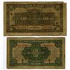 Image 2 : Bank of China and Bank of Communications, 1918-27, Pair of "Tsingtau" Branch Issue Banknotes