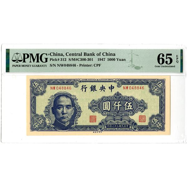 Central Bank of China, 1947, Issued Banknote