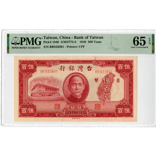 Bank of Taiwan, 1946 Issued Banknote