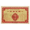 Image 2 : Hin Kei Pastry, ND (ca.1920-30s), Gift Certificate