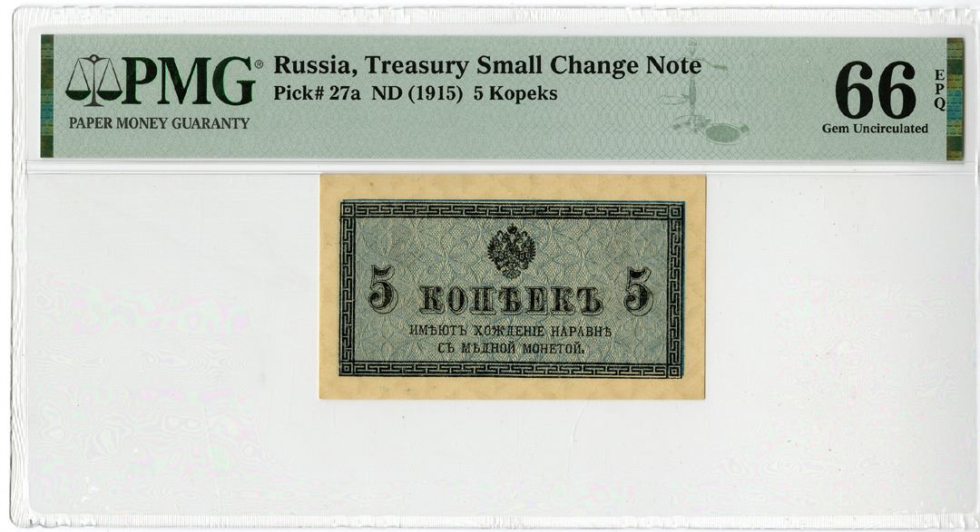 Treasury Small Change Note, ND (1915) Issued Banknote