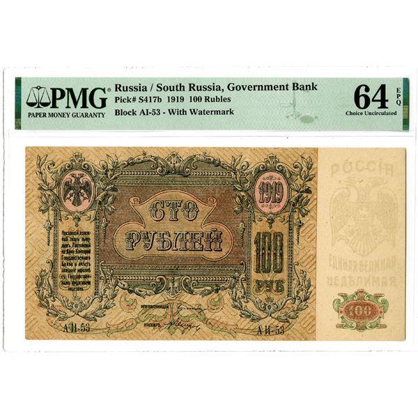 Government Bank, 1919 Issued Banknote