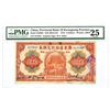 Image 1 : Provincial Bank of Kwangtung Province, 1918 Issue Banknote.