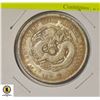Image 1 : CHINESE SILVER COIN