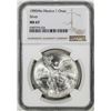 Image 1 : 1985Mo Mexico 1 Onza Libertad Silver Coin NGC MS67