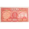 Image 5 : Lot of 2 Republic of China Paper Money 1935 $10