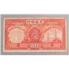 Image 8 : Lot of 2 Republic of China Paper Money 1935 $10