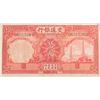 Image 9 : Lot of 2 Republic of China Paper Money 1935 $10