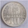 Image 1 : Greece Coin 1959 10 Drachmai