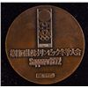Image 3 : Lot of 2 Japanese Olympic Token 1972