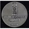 Image 5 : Lot of 2 Japanese Olympic Token 1972