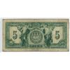 Image 2 : 1935 $5.00 Canadian Bank of Commerce