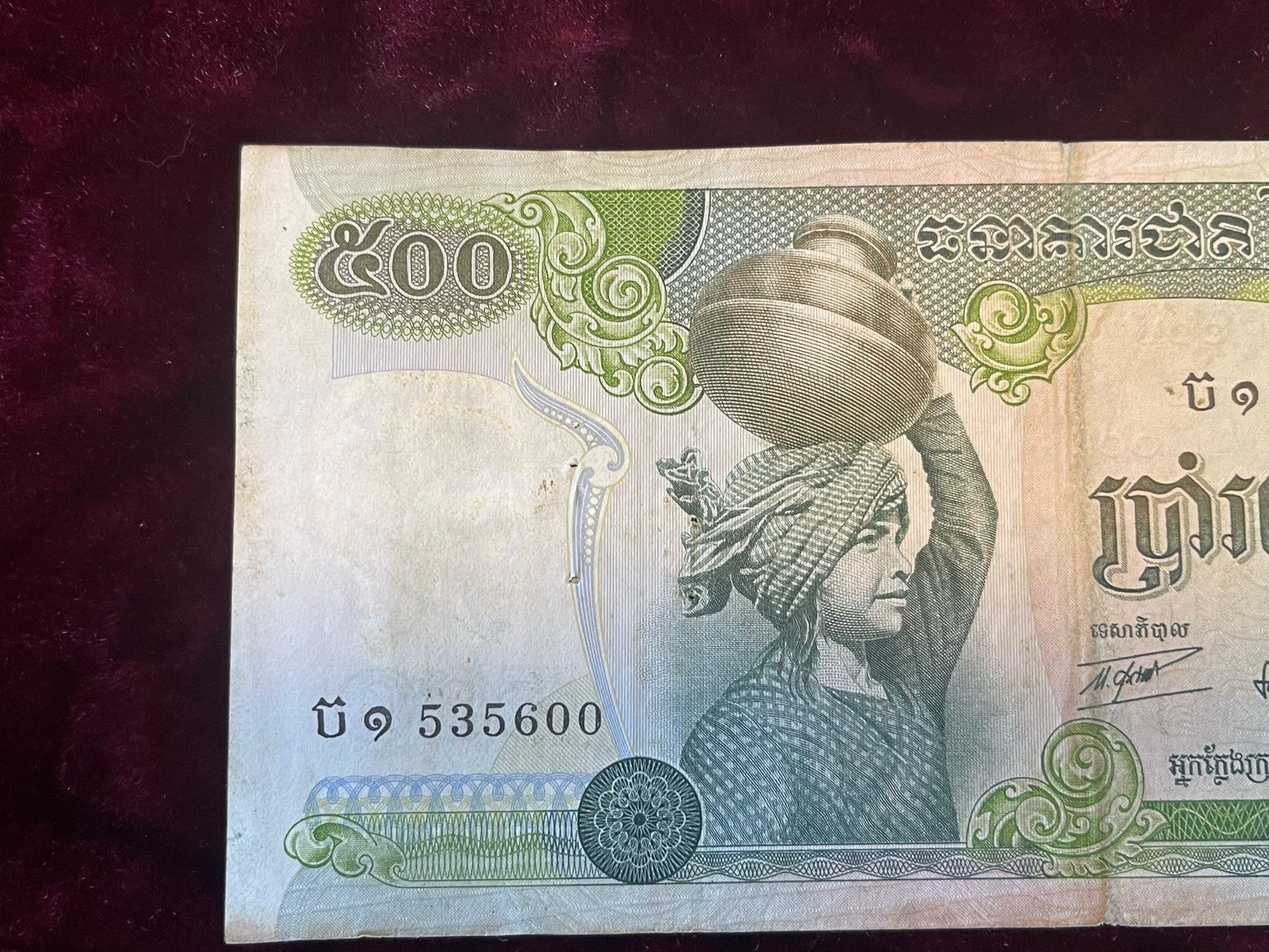 CAMBODIAN 500 RIEL BANKNOTE