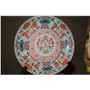 Image 1 : PORCELAIN LOTUS CHARGER W/LONG LIFE CHARACTERS, MARKED JAI-JING (13 1/4") (DOES NOT INCLUDE STAND)