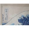 Image 2 : Art Print Hokusai's "Under the Wave off Kanagawa" ('the Great Wave') Framed & Matted 20"x15"