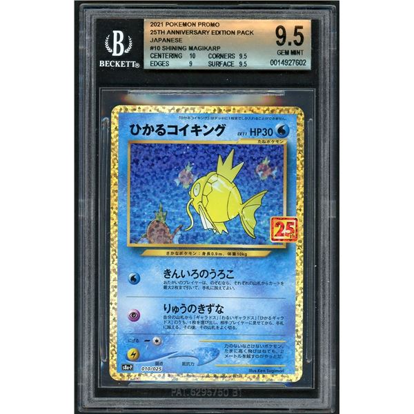 Pokemon: 2021 Japanese Promo Shining Magikarp 25th Aniv. (BGS 9.5)
