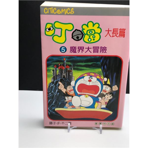 JAPANESE MENGA COMIC BOOK