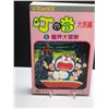 Image 1 : JAPANESE MENGA COMIC BOOK