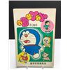 Image 1 : JAPANESE MENGA COMIC BOOK