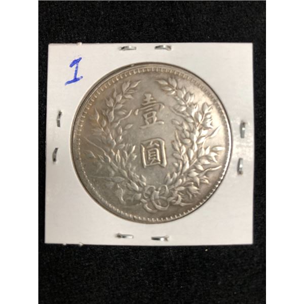 VINTAGE CHINESE COIN