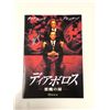 Image 1 : Autograph  Autograph Signed Devils Advocate Picture Book