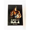 Image 1 : Autograph Signed Rocky 4 Sylvester Stallone Picture Book