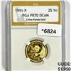 1991 25 Yuan 1/4 oz China Gold Panda PGA MS70 DCAM