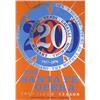 Image 1 : Robert Indiana, The Santa Fe Opera, Serigraph Poster