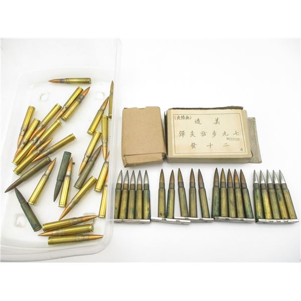 MILITARY ASSORTED 8MM MAUSER AMMO