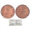 Image 1 : Princely States: Indore, Yashwant Rao II (1926-1948 AD), copper ½ anna, VS 1992, KM 50.