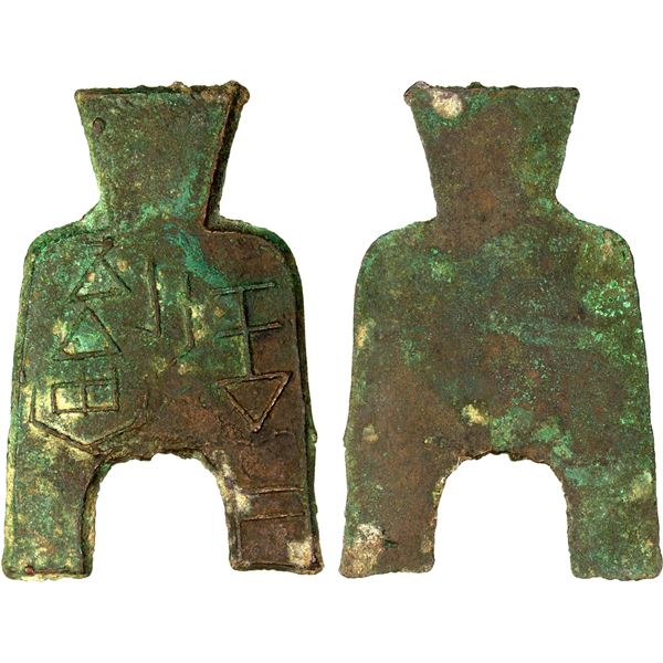 WARRING STATES: State of Liang, 400-300 BC, AE spade money (26.67g), Fine