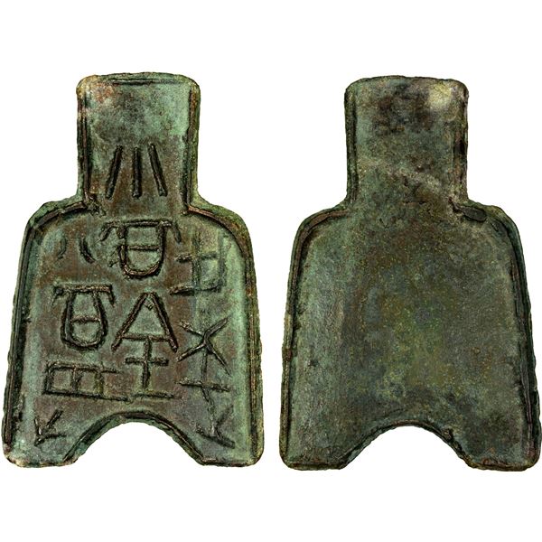WARRING STATES: State of Liang, 400-300 BC, AE spade money (14.62g), EF