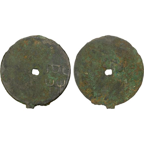 WARRING STATES: State of Liang, 350-250 BC, AE cash (8.78g), Fine