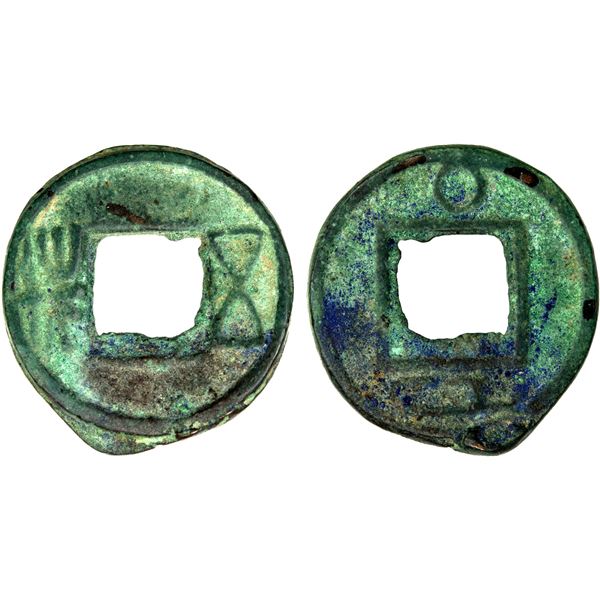 QIUZI STATE: Anonymous, 5th-6th century, AE cash (2.69g), VF