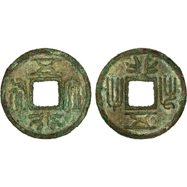 NORTHERN ZHOU: Anonymous, 557-581, AE cash (4.47g), VF-EF