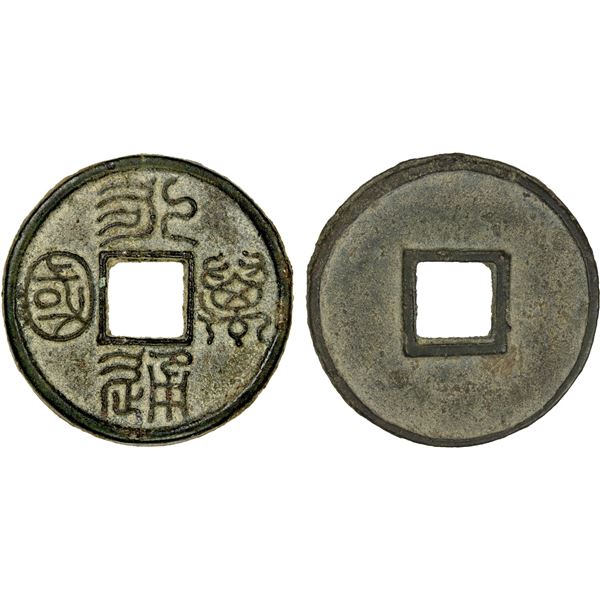 NORTHERN ZHOU: Anonymous, 557-581, AE cash (6.01g), EF
