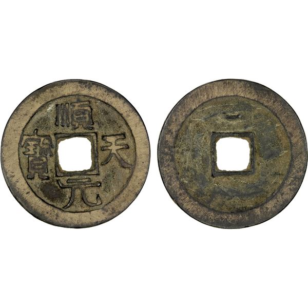 TANG: Shun Tian, rebel, 759-761, AE 100 cash (19.34g), VF