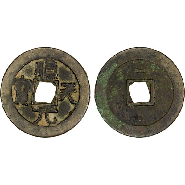 TANG: Shun Tian, rebel, 759-761, AE 100 cash (20.76g), F-VF