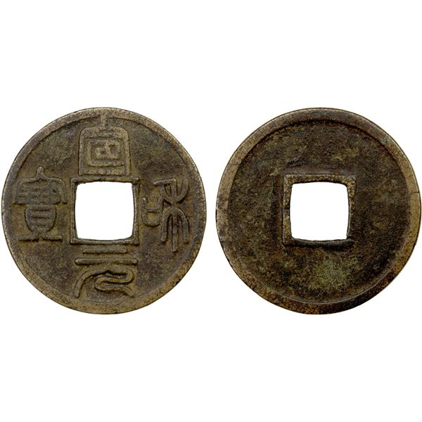 NORTHERN SONG: Xuan He, 1119-1125, AE cash (2.39g), VF