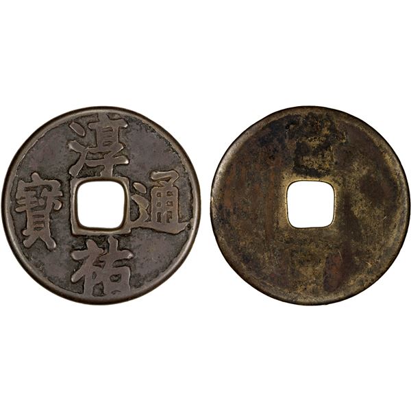 SOUTHERN SONG: Chun You, 1241-1252, AE 100 cash (11.74g), Fine