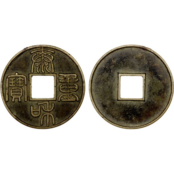 JIN: Tai He, 1204-1209, AE 10 cash (17.64g), EF