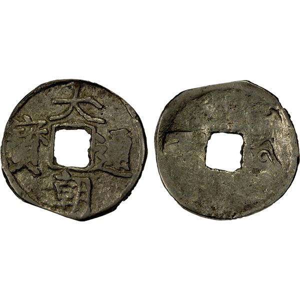 YUAN: Da Chao, ca. 1206-1227, AR cash (2.88g), VF