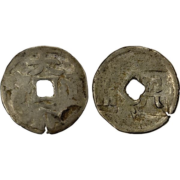 YUAN: Da Chao, ca. 1206-1227, AR cash (2.41g), Fine