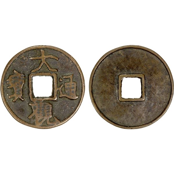 YUAN: Mongol Khans, ca. 1230-1280, AE 2 cash (5.74g), VF