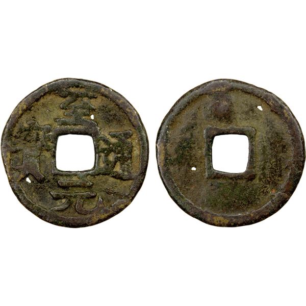 YUAN: Zhi Yuan, 1335-1340, AE temple cash (2.14g), F-VF