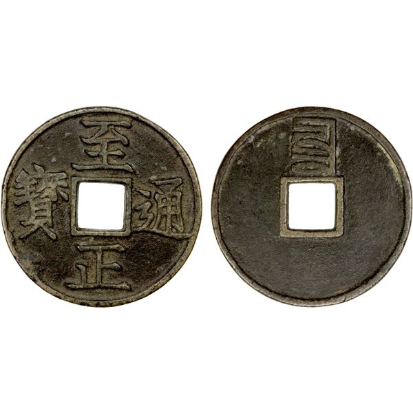 YUAN: Zhi Zheng, 1341-1368, AE 3 cash (11.15g), CD1352, VF